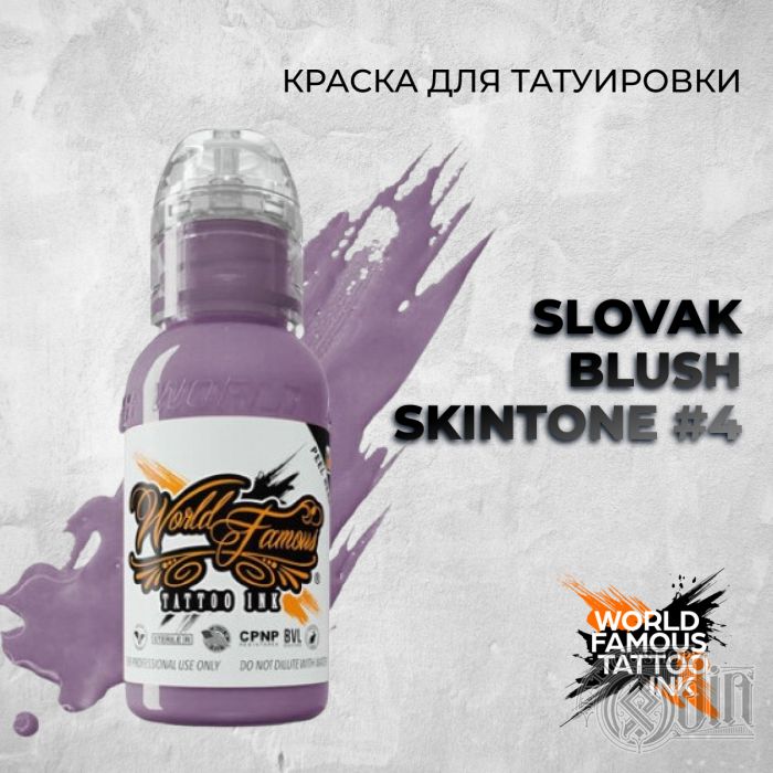 Slovak Blush Skintone #4 — World Famous Tattoo Ink — Краска для тату